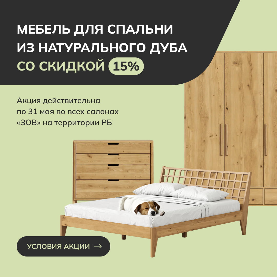Скидка -15%